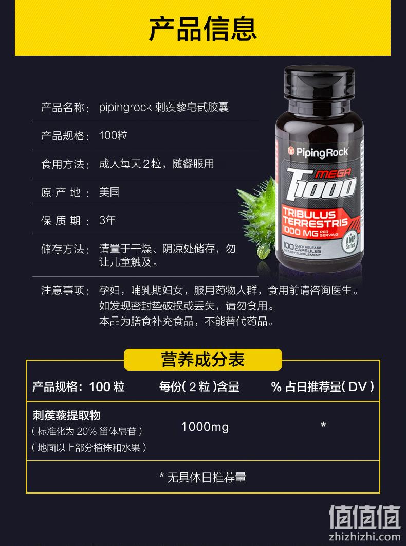 促睾增肌、消除疲劳：美国 朴诺 100粒x2瓶 超强刺蒺藜皂甙 券后78元包邮 值值值-买手聚集的地方