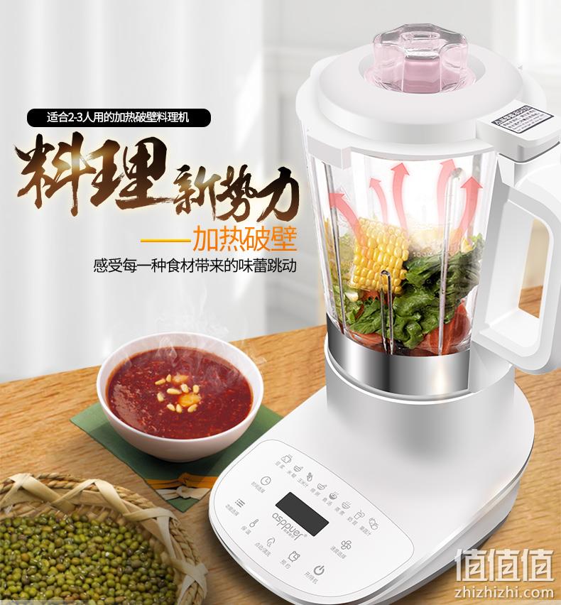 超薄主机降噪、可加热:欧索普尔 智能破壁料理机 1000ml 199元包邮 值值值-买手聚集的地方