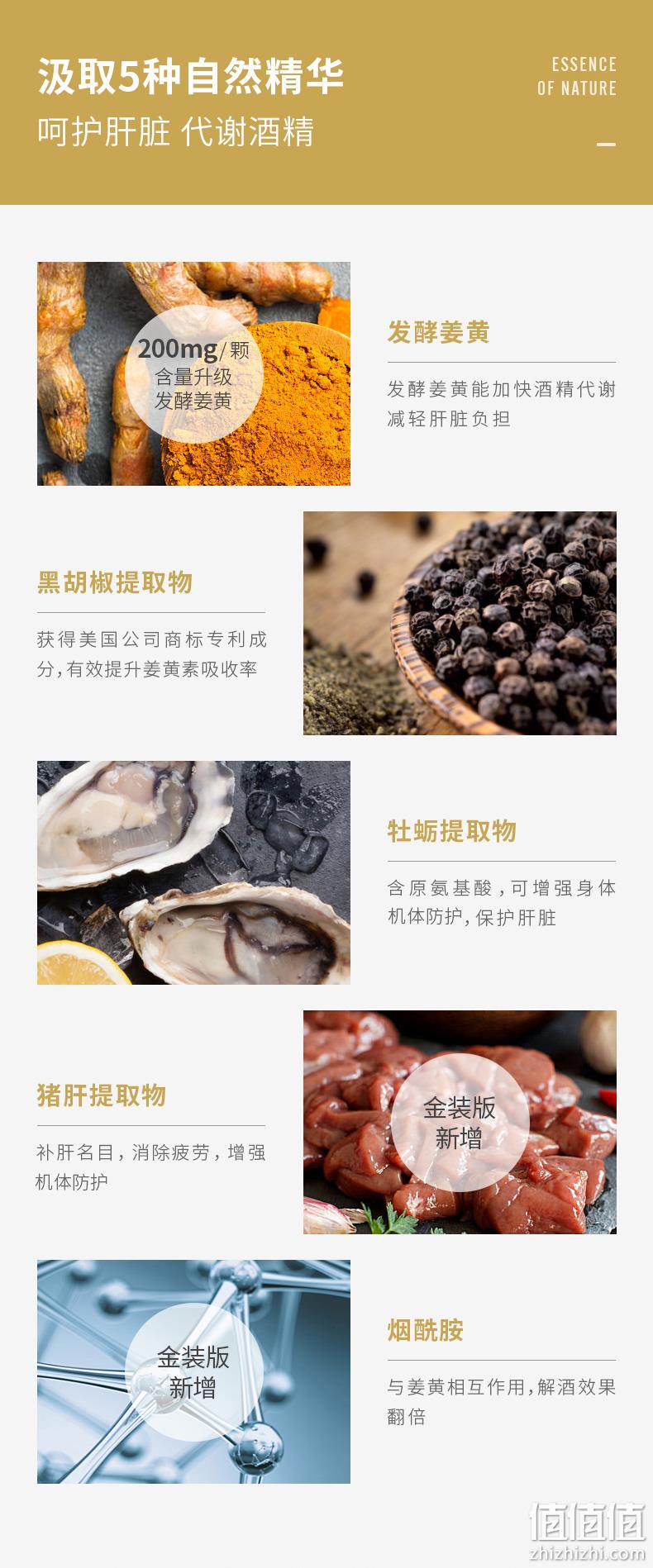 解酒护肝 日本进口，Pillbox 金装加强版 干杯EX姜黄解酒胶囊 5粒 券后43元包邮包税 值值值-买手聚集的地方
