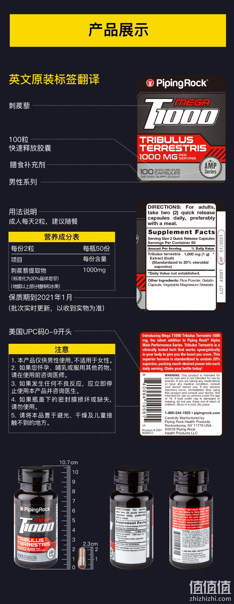 促睾增肌、消除疲劳：美国 朴诺 100粒x2瓶 超强刺蒺藜皂甙 券后78元包邮 值值值-买手聚集的地方