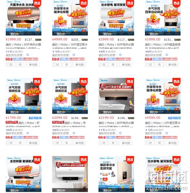 京东 自营 美的热水器 专场促销 领取满1000-100元优惠券 值值值-买手聚集的地方