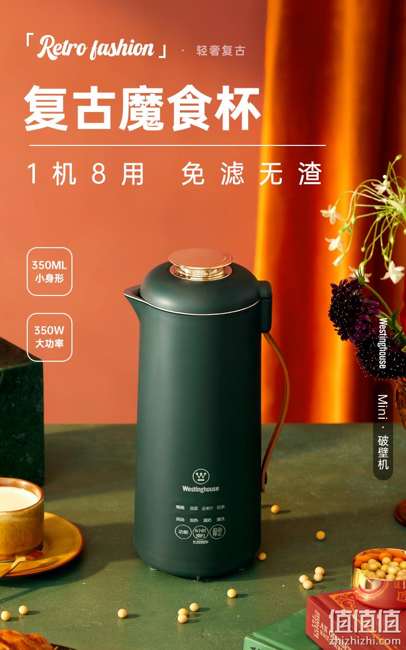 一机8用，自清洗，无渣免滤：美国西屋 智能变频复古魔食杯 350ml 券后329元包邮 值值值-买手聚集的地方