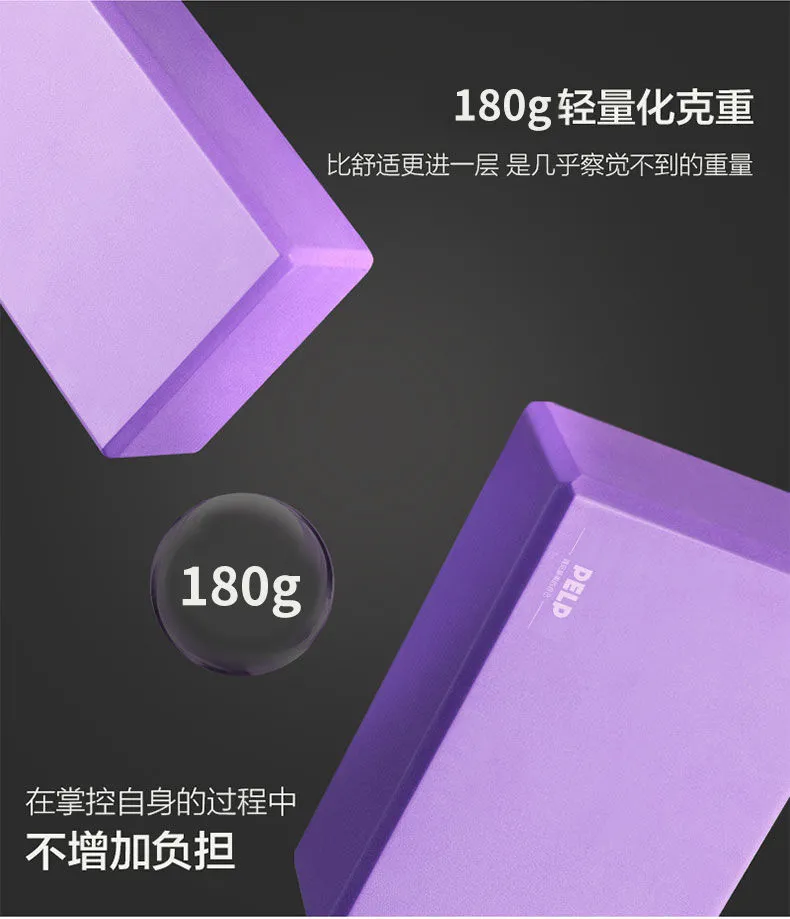 EVA高弹环保材质，人体舒适硬度：2块 流瑜伽 高密度彩印瑜伽砖 拍2件14.8元包邮 值值值-买手聚集的地方