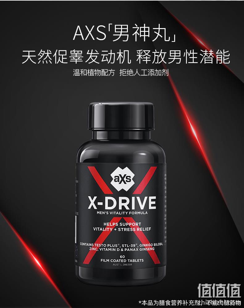 白菜价！澳大利亚进口，植物促睾男神丸：60粒 AXS 睾酮补充剂 立减+券后99元包邮（京东328元） 值值值-买手聚集的地方