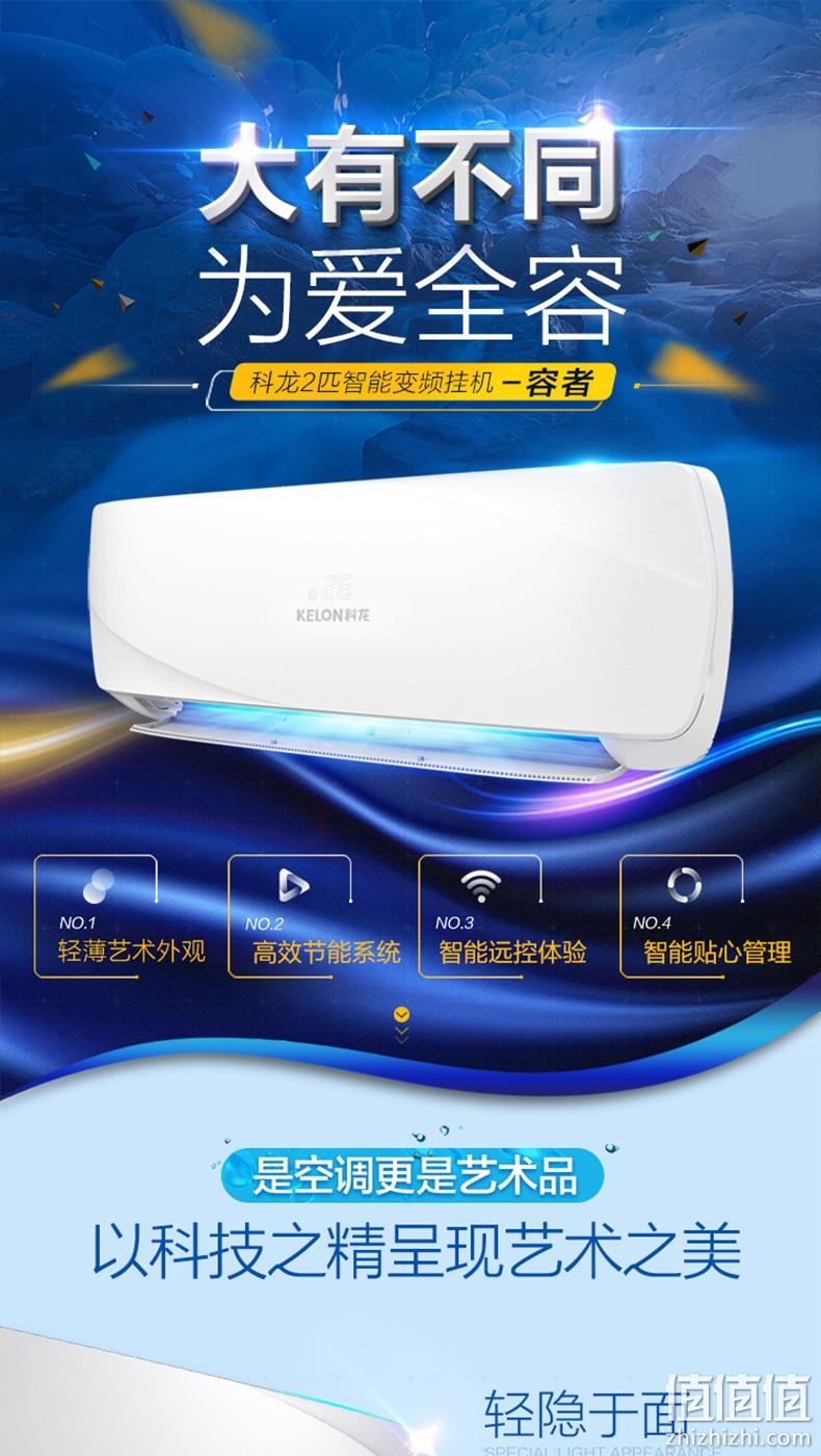 KELON 科龙 KFR-50GW/EFQAA2(1P09) 2匹 壁挂式空调 2999元包邮 值值值-买手聚集的地方