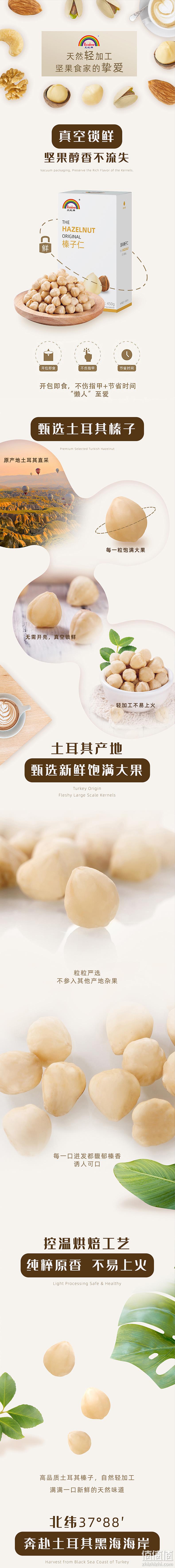 再降5元，原味去壳脱皮即食：450g 天虹 土耳其大榛子仁 券后49.9元包邮（上次推荐54.9元） 值值值-买手聚集的地方