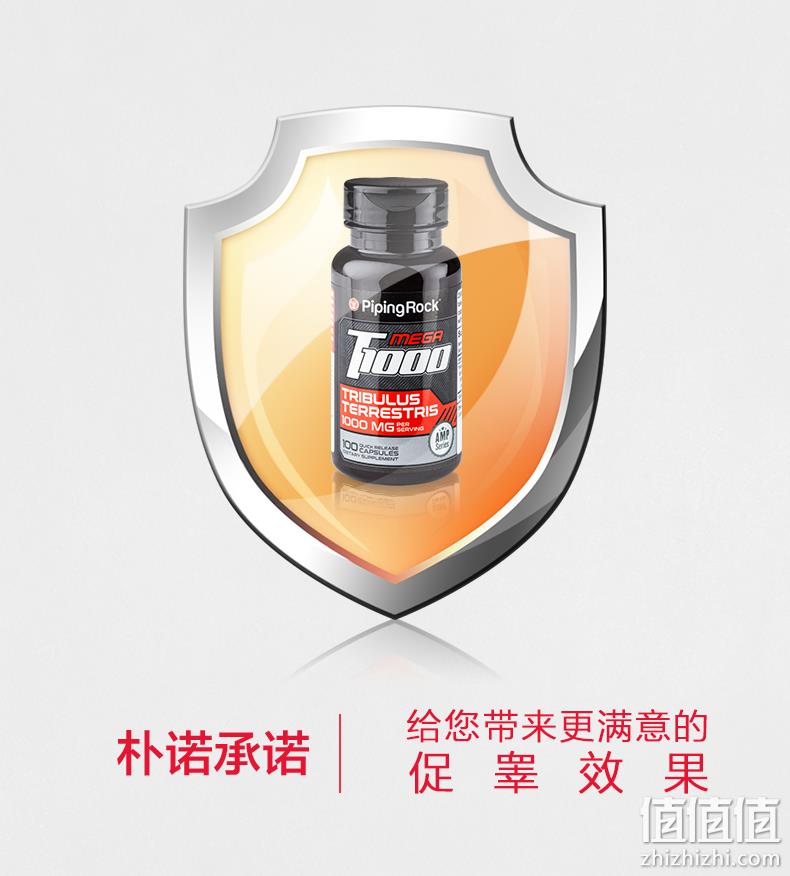 促睾增肌、消除疲劳：美国 朴诺 100粒x2瓶 超强刺蒺藜皂甙 券后78元包邮 值值值-买手聚集的地方