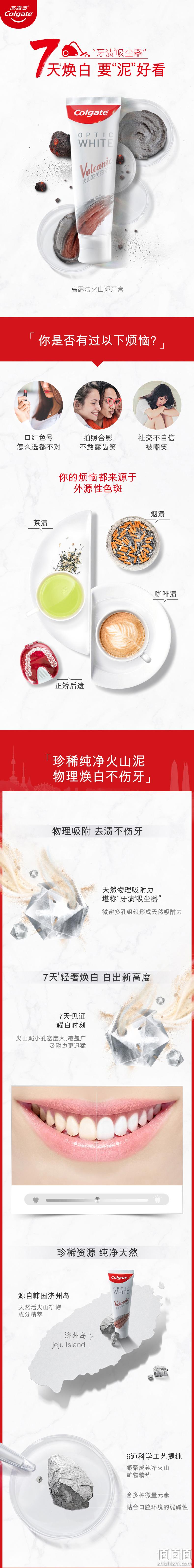 物理焕白不伤牙，120gx3支 高露洁 火山泥美白牙膏 59.9元包邮，赠漱口水20mlx2瓶 值值值-买手聚集的地方
