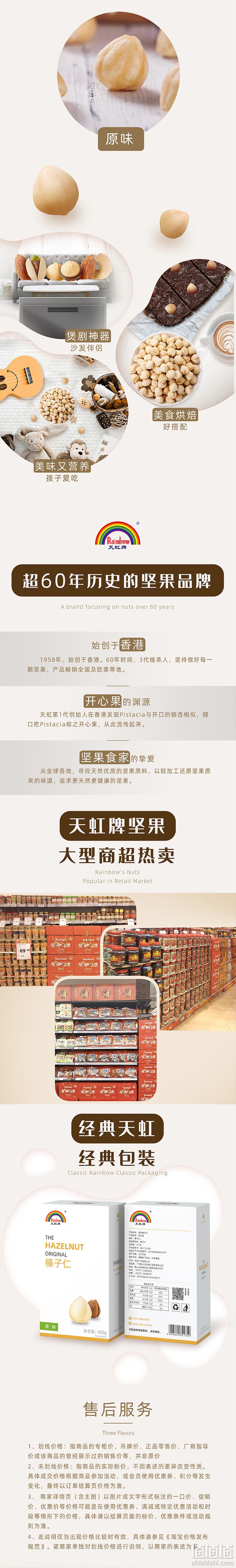 再降5元，原味去壳脱皮即食：450g 天虹 土耳其大榛子仁 券后49.9元包邮（上次推荐54.9元） 值值值-买手聚集的地方