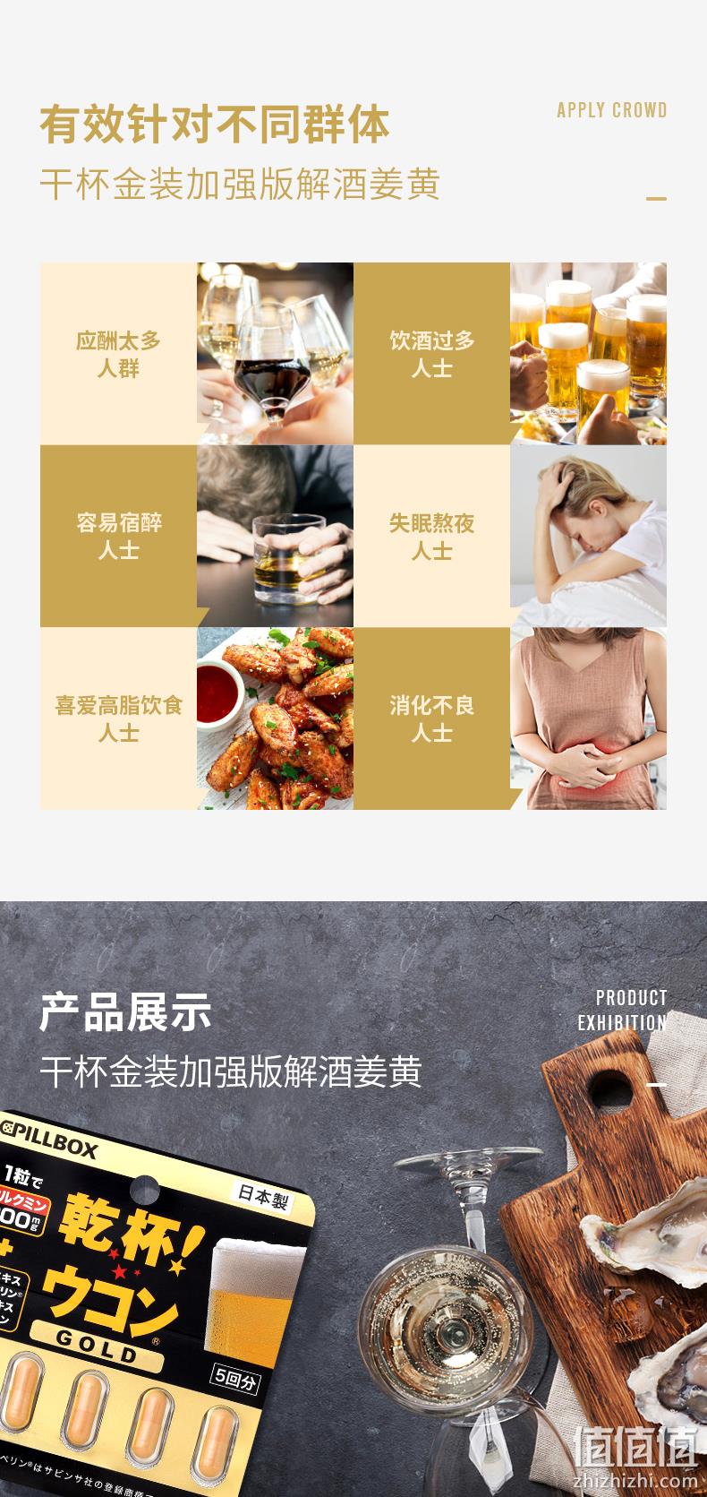 解酒护肝 日本进口，Pillbox 金装加强版 干杯EX姜黄解酒胶囊 5粒 券后43元包邮包税 值值值-买手聚集的地方