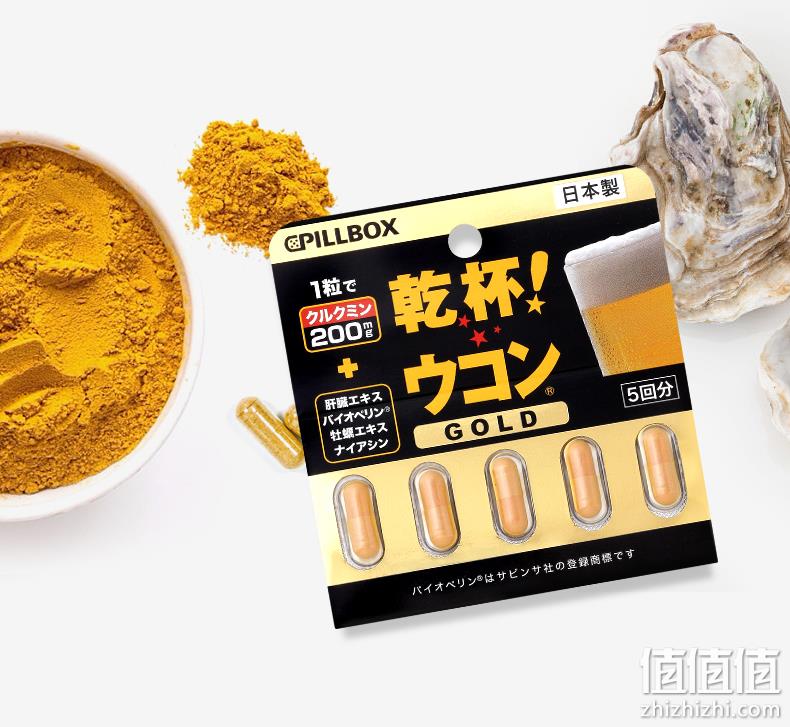 解酒护肝 日本进口，Pillbox 金装加强版 干杯EX姜黄解酒胶囊 5粒 券后43元包邮包税 值值值-买手聚集的地方