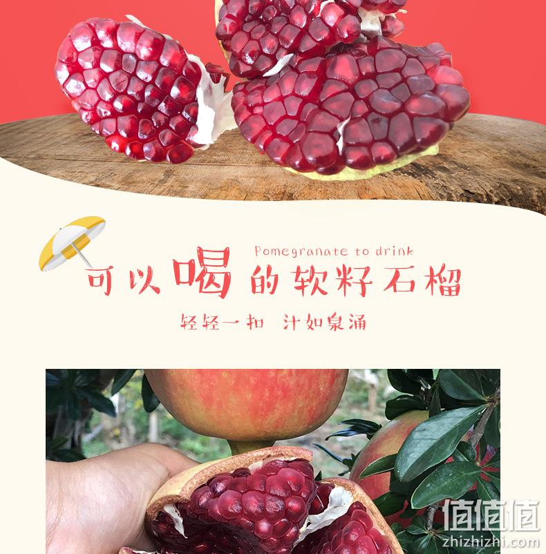 4.9分，国家地标产品，不用吐籽：净重8斤 伍官邨 突尼斯软籽石榴 约10个 券后73元包邮 值值值-买手聚集的地方