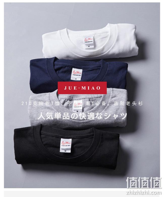 降15元！买手甄选团、全家可穿：210克重17支 男女日本产线重磅纯棉T恤 69元包邮 满2件额外5折  值值值-买手聚集的地方