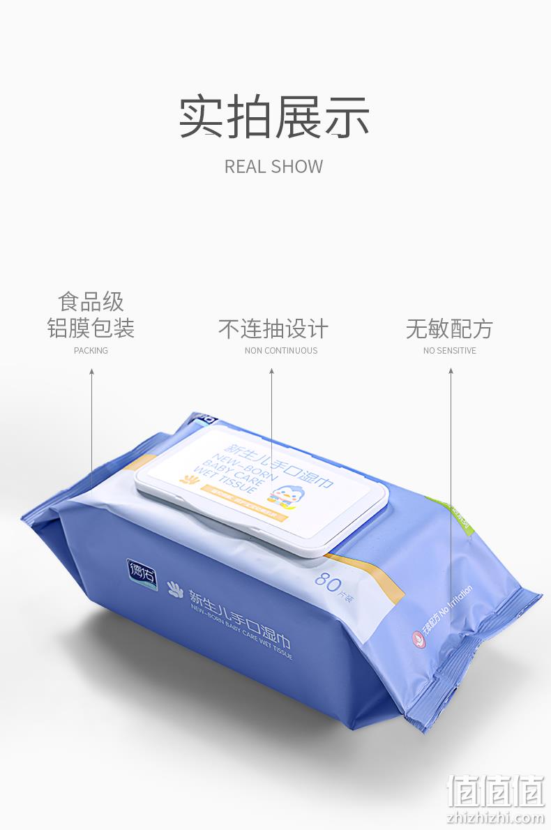 32.3万4.9分好评 80抽x5包 德佑 婴儿湿巾纸 无酒精荧光剂 券后26.9元包邮 值值值-买手聚集的地方