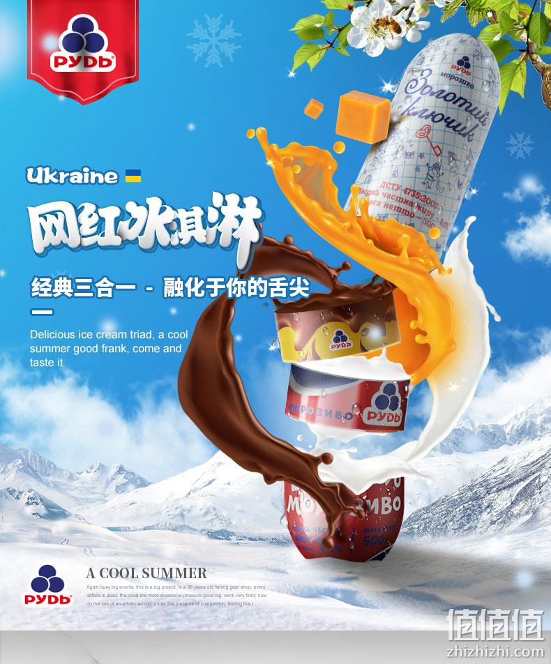 新低！薇娅推荐，乌克兰进口，牛乳50%+、乳脂12%：500gx2盒 如迪 网红牛乳冰激凌 券后79元包邮，融化包赔（之前推荐89元） 值值值-买手聚集的地方