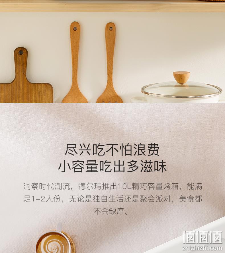 小米生态链 高颜值：德尔玛 小型电烤箱 11L 券后99元包邮 值值值-买手聚集的地方