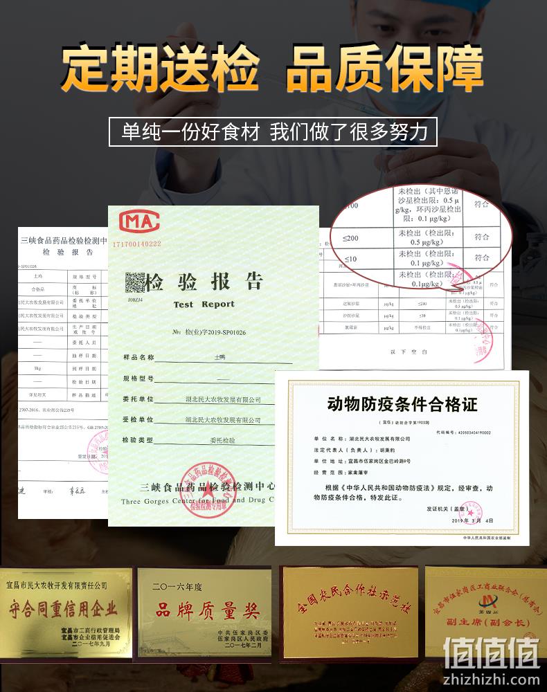 线下只够买1只 2斤x2只：民大农牧 农家散养土鸭 券后39.9元包邮 值值值-买手聚集的地方