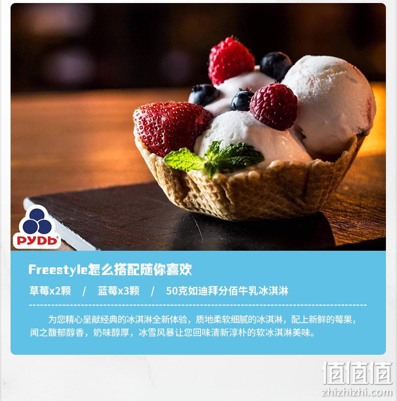 新低！薇娅推荐，乌克兰进口，牛乳50%+、乳脂12%：500gx2盒 如迪 网红牛乳冰激凌 券后79元包邮，融化包赔（之前推荐89元） 值值值-买手聚集的地方