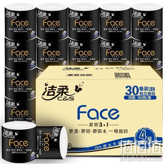 Plus会员： 洁柔卷纸 黑Face 加厚4层140gx30卷x3件 114.6元包邮 值值值-买手聚集的地方