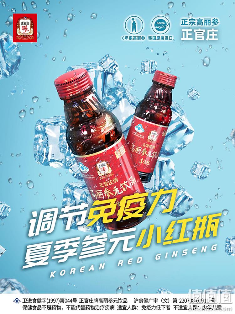 韩国百年国礼品牌，增强免疫：100mlx10瓶 正官庄 6年根高丽参元液 折扣+券后59.25元包邮 值值值-买手聚集的地方