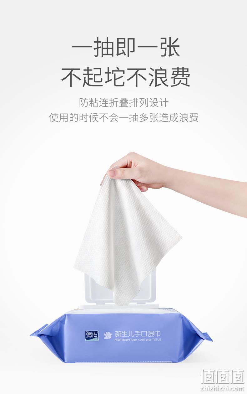 32.3万4.9分好评 80抽x5包 德佑 婴儿湿巾纸 无酒精荧光剂 券后26.9元包邮 值值值-买手聚集的地方