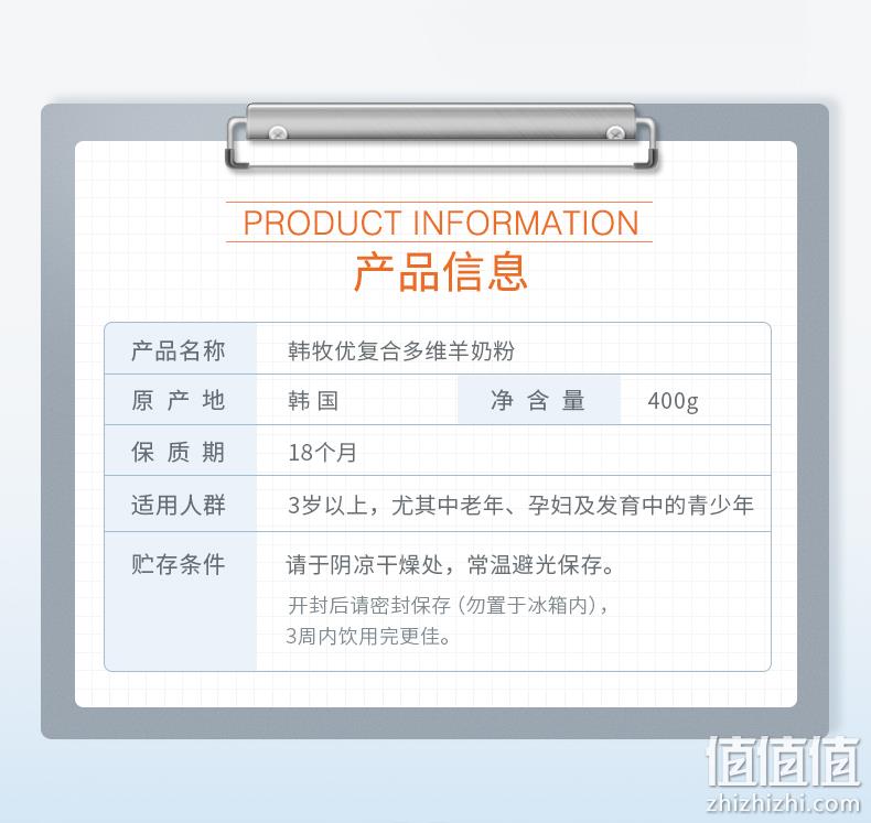 值哭！韩国 韩牧优 羊奶粉 400g 券后29.9元（京东79.9元） 值值值-买手聚集的地方