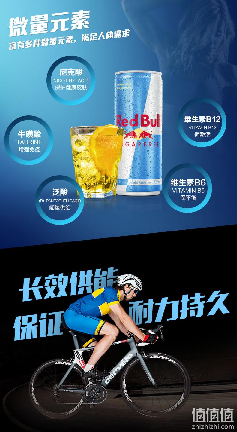 奥地利进口,增强免疫抗疲劳,0糖0脂:250mlx6罐 红牛 维生素功能饮料 69元包邮 值值值-买手聚集的地方