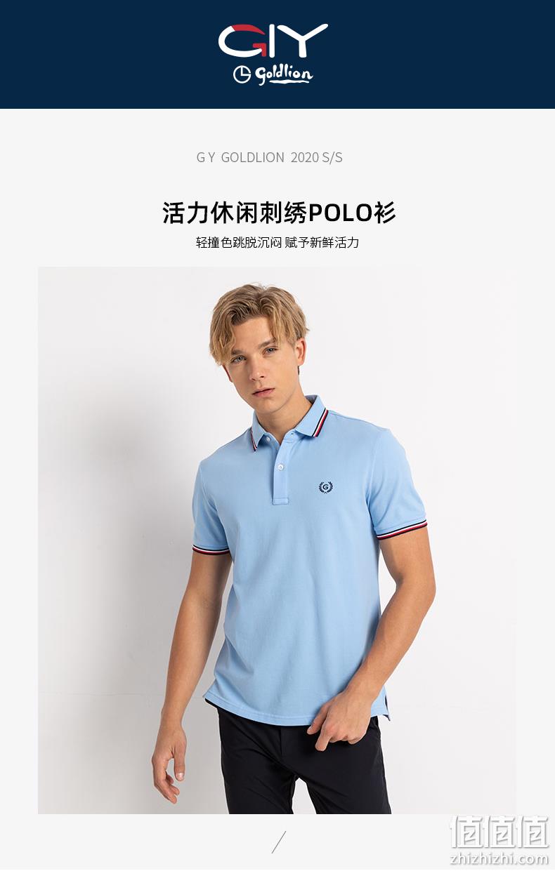 珠地网眼棉，清爽透气：金利来 男士 刺绣商务休闲Polo衫 129元包邮 值值值-买手聚集的地方