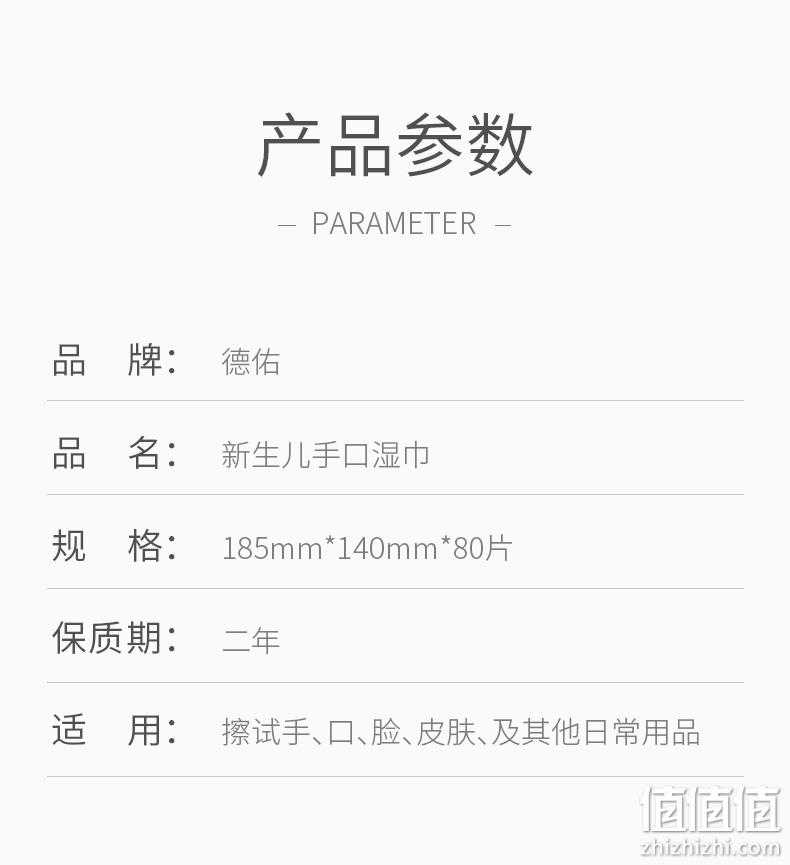 32.3万4.9分好评 80抽x5包 德佑 婴儿湿巾纸 无酒精荧光剂 券后26.9元包邮 值值值-买手聚集的地方