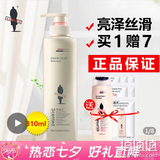 去屑控油，阿道夫 洗发水 310ml 券后28元包邮 值值值-买手聚集的地方