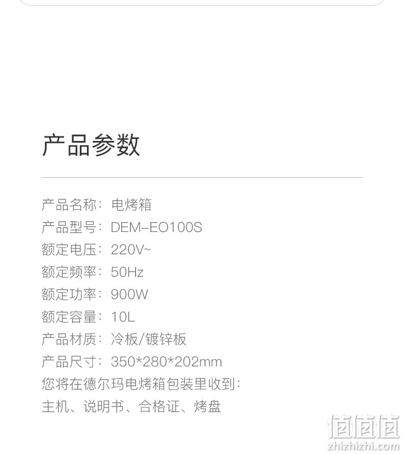 小米生态链 高颜值：德尔玛 小型电烤箱 11L 券后99元包邮 值值值-买手聚集的地方
