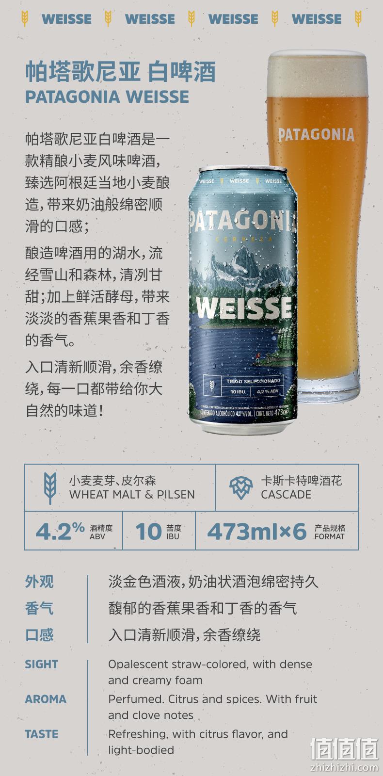 Budweiser 百威 帕塔歌尼亚 白啤酒 473mlx6罐 49元包邮 值值值-买手聚集的地方
