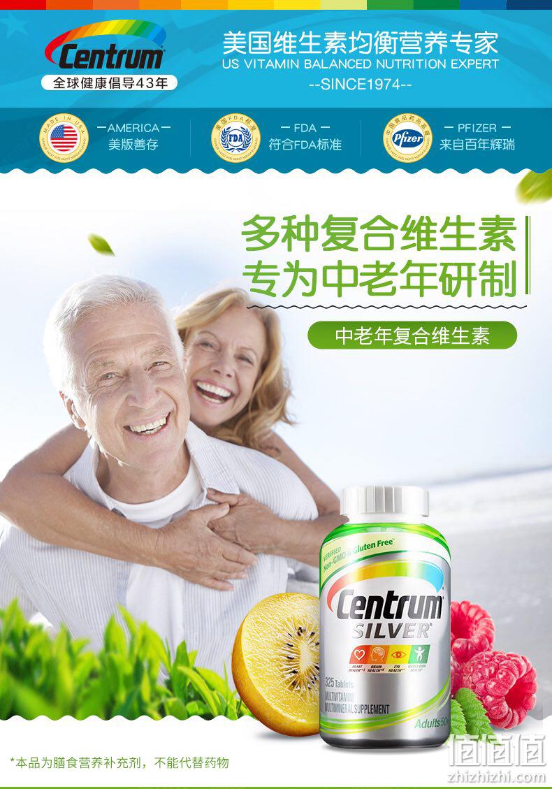 补券，史低！美国进口：325粒 Centrum善存 中老年人多种复合维生素银片 69元包邮（之前250粒108元） 值值值-买手聚集的地方