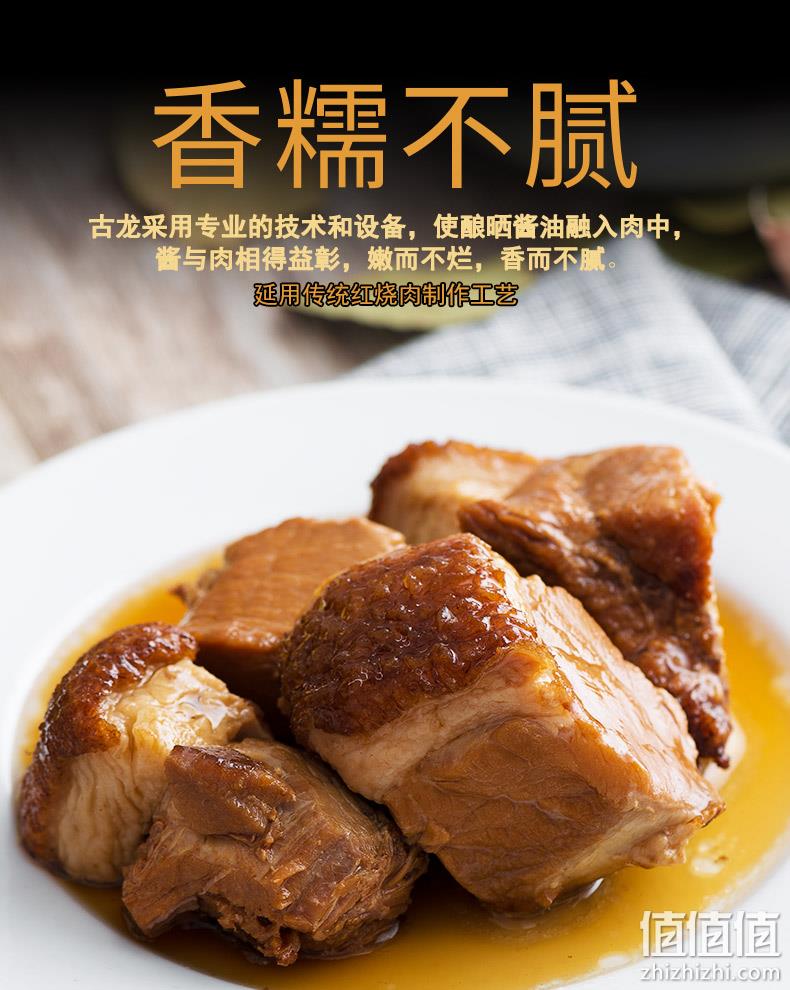 60年老牌 古龙 红烧猪肉罐头 256gx3罐 券后35.9元包邮 值值值-买手聚集的地方