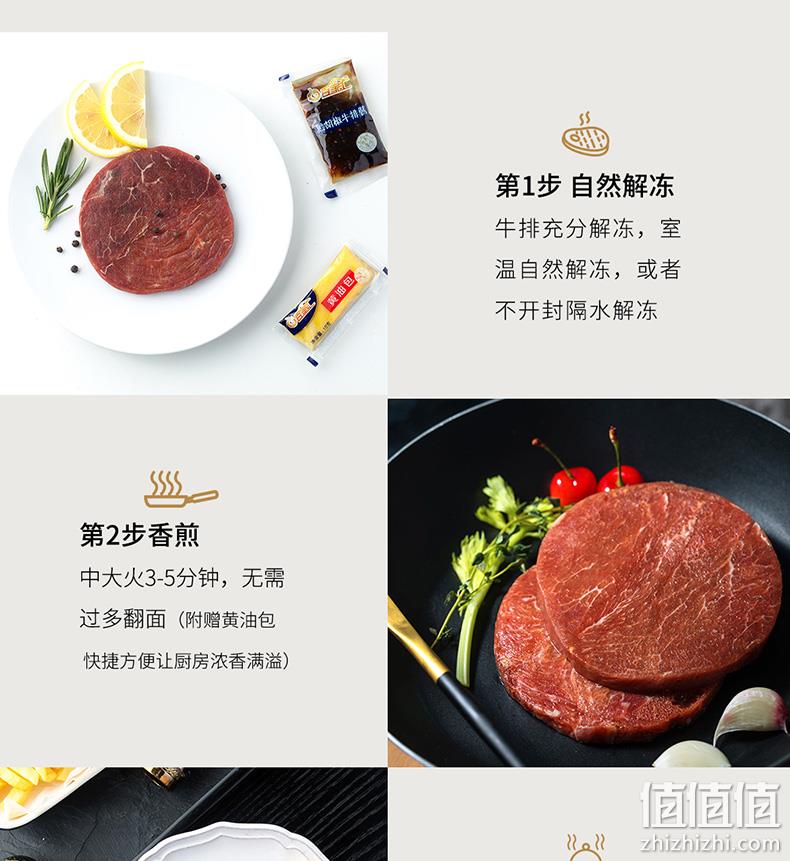 北京冬奥会供应商，顺鑫鑫源 家庭牛排套餐 100gx10片 券后89元包邮 值值值-买手聚集的地方