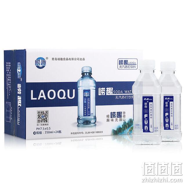 崂趣 无气无糖 苏打水饮料 350mlx24瓶 18.5元包邮 值值值-买手聚集的地方