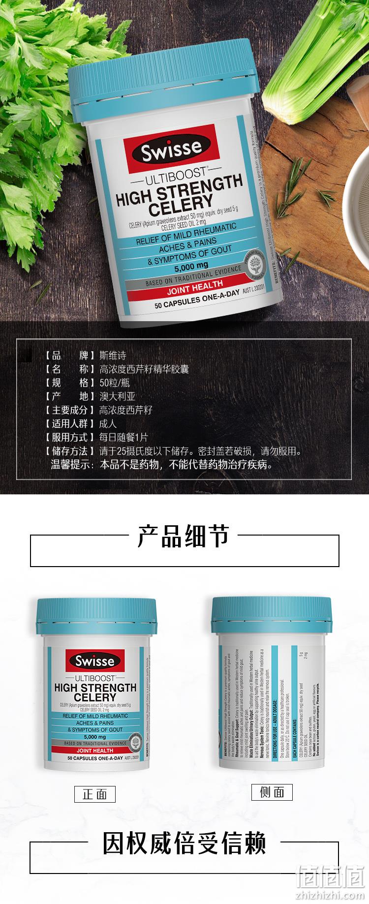 澳洲原装进口、降尿酸、缓解风湿痛风：50粒 Swisse 芹菜西芹籽精华 券后74元包邮 值值值-买手聚集的地方