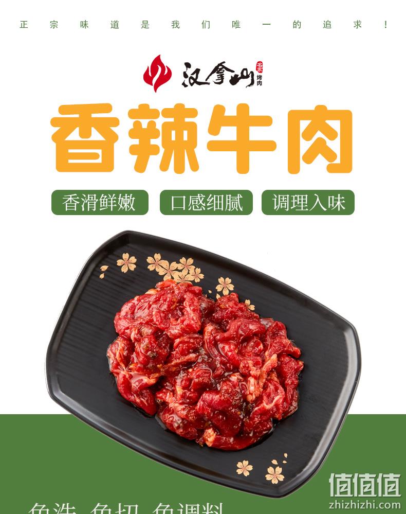 汉拿山 韩式料理烤牛肉 400gx3份 129元包邮 值值值-买手聚集的地方