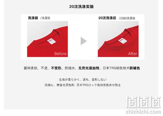 降15元！买手甄选团、全家可穿：210克重17支 男女日本产线重磅纯棉T恤 69元包邮 满2件额外5折  值值值-买手聚集的地方