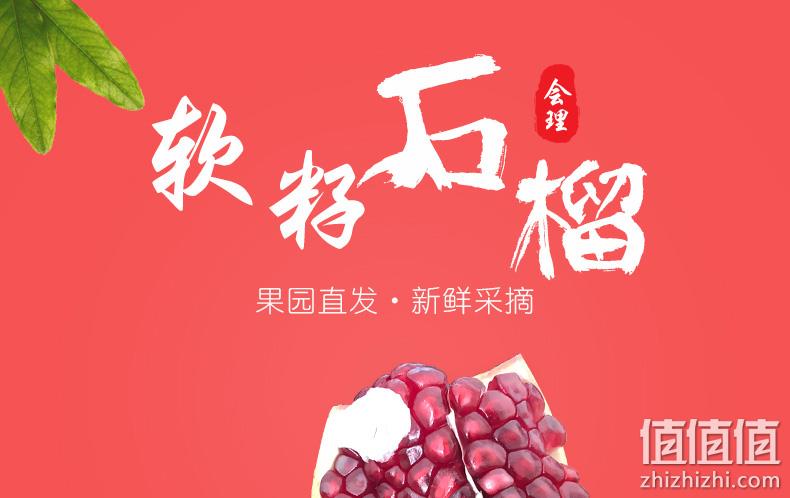 4.9分，国家地标产品，不用吐籽：净重8斤 伍官邨 突尼斯软籽石榴 约10个 券后73元包邮 值值值-买手聚集的地方
