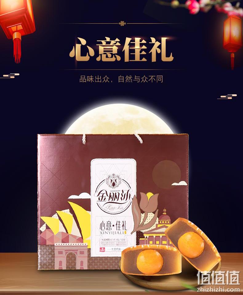 华美旗下， 金丽沙 广式月饼礼盒 8饼4味 460g 券后19.8元包邮 值值值-买手聚集的地方