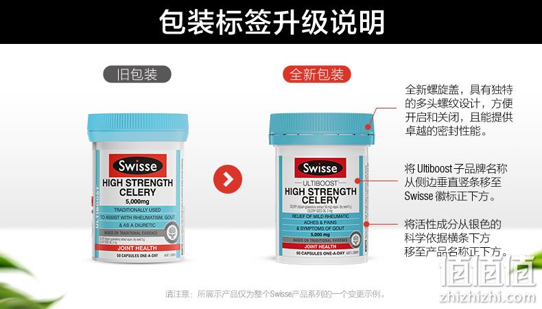 澳洲原装进口、降尿酸、缓解风湿痛风：50粒 Swisse 芹菜西芹籽精华 券后74元包邮 值值值-买手聚集的地方