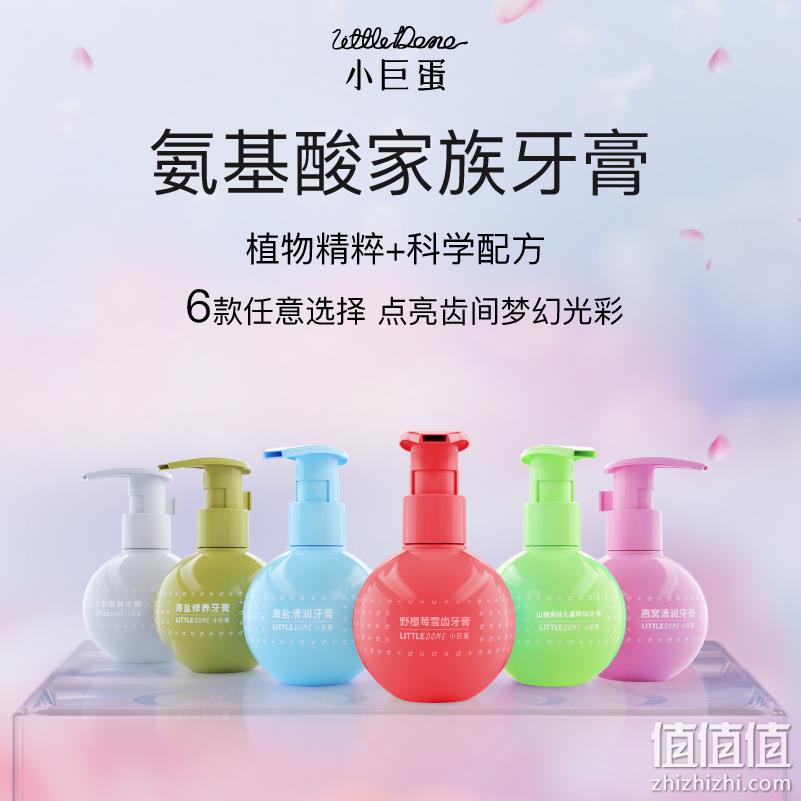 白菜价！4.9分，氨基酸清润配方：160gx2瓶 Little Dome小巨蛋 按压健齿牙膏 拍2件券后19.9元包邮（之前推荐14.9元/瓶） 值值值-买手聚集的地方