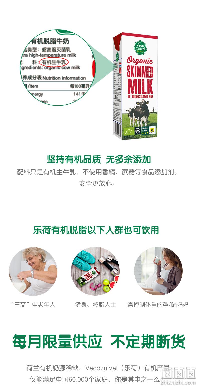 临期特价 荷兰销量第1:乐荷 有机脱脂纯牛奶 200mlx24盒 券后69元包邮(京东209元) 值值值-买手聚集的地方