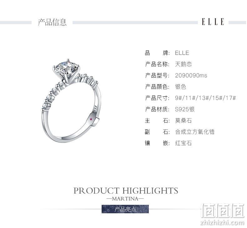 双证书、七夕礼物，法国 Elle 天鹅之恋 莫桑石戒指 双重优惠后390元包邮赠DW玫瑰金手镯 值值值-买手聚集的地方