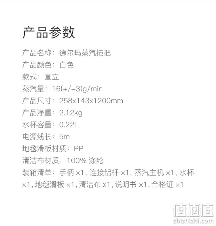 自增压喷射蒸汽 高温除菌 无残留：德尔玛 蒸汽拖把 199元包邮 值值值-买手聚集的地方