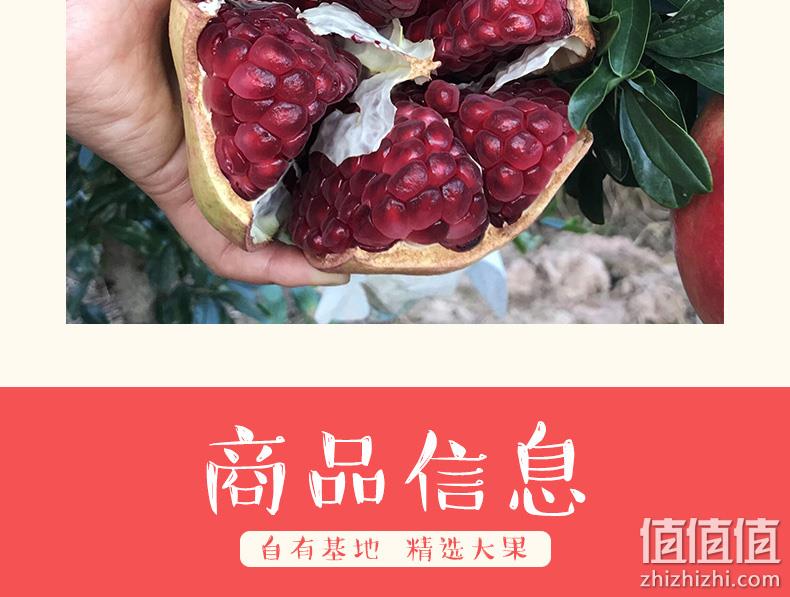 4.9分，国家地标产品，不用吐籽：净重8斤 伍官邨 突尼斯软籽石榴 约10个 券后73元包邮 值值值-买手聚集的地方