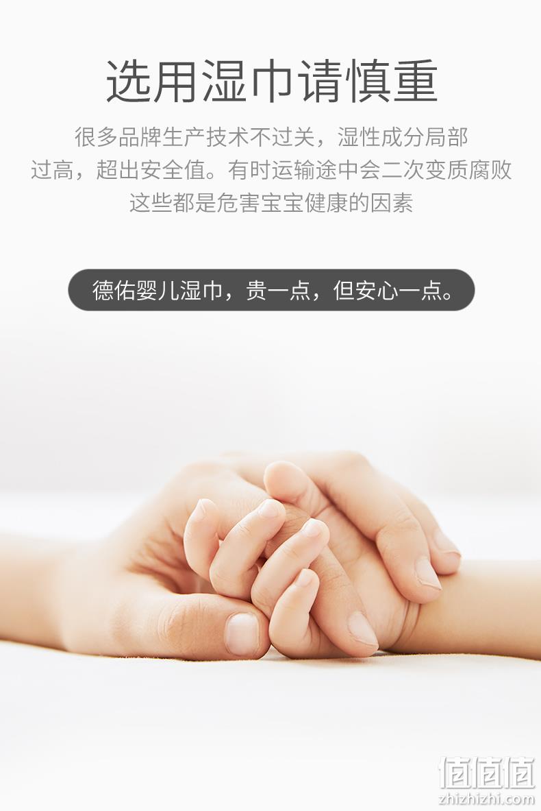 32.3万4.9分好评 80抽x5包 德佑 婴儿湿巾纸 无酒精荧光剂 券后26.9元包邮 值值值-买手聚集的地方