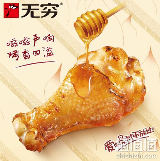 无穷 蜂蜜味/香辣味 烤鸡小腿 60gx4只 13.8元包邮 值值值-买手聚集的地方