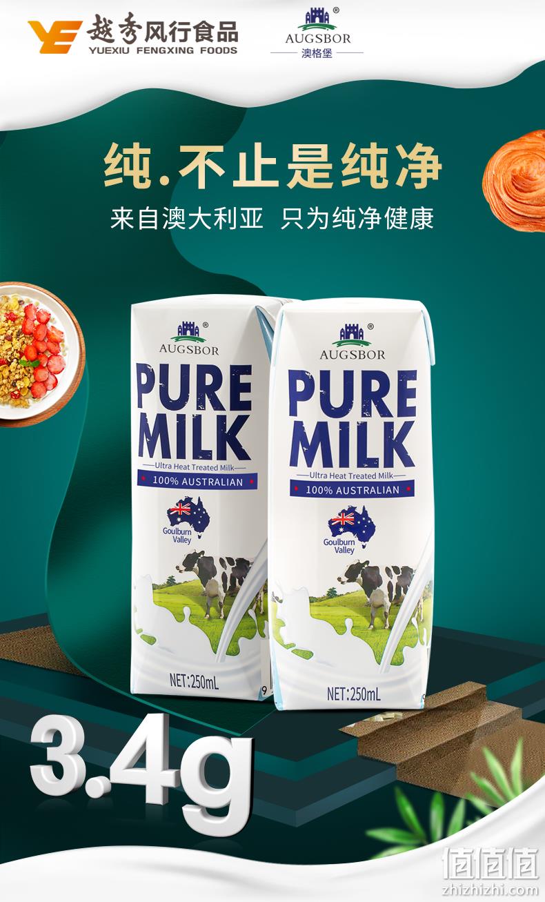 澳洲自由公司合作品牌 澳格堡 全脂纯牛奶 250mlx24盒 59元包邮 值值值-买手聚集的地方
